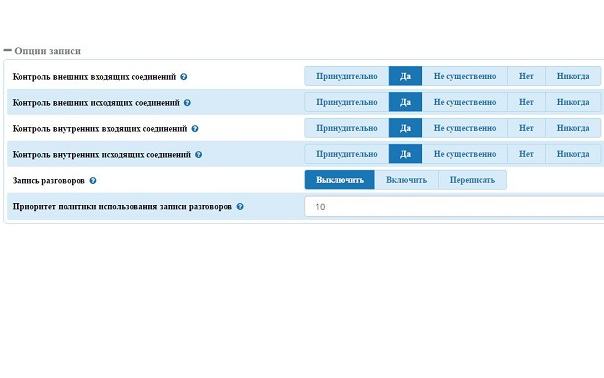 VoIP System Screenshot